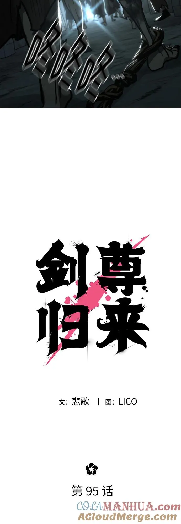 第95话 第10页