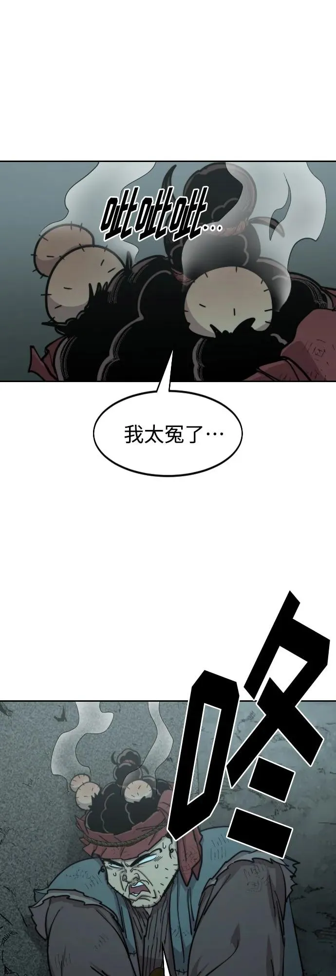 第95话 第11页