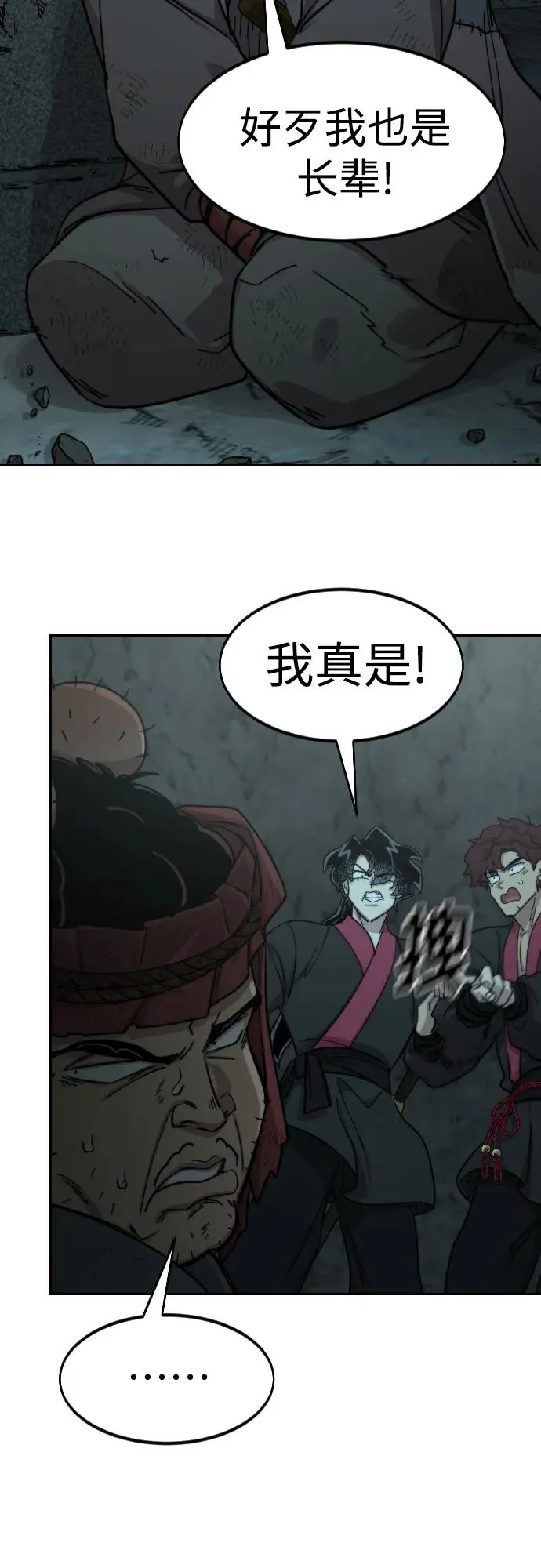 第95话 第12页