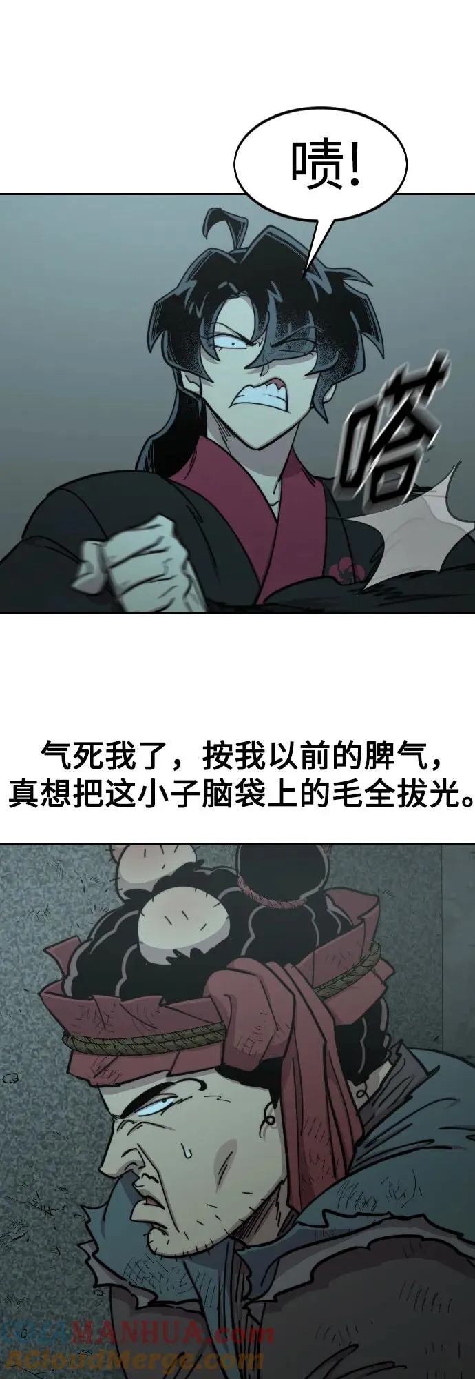 第95话 第13页