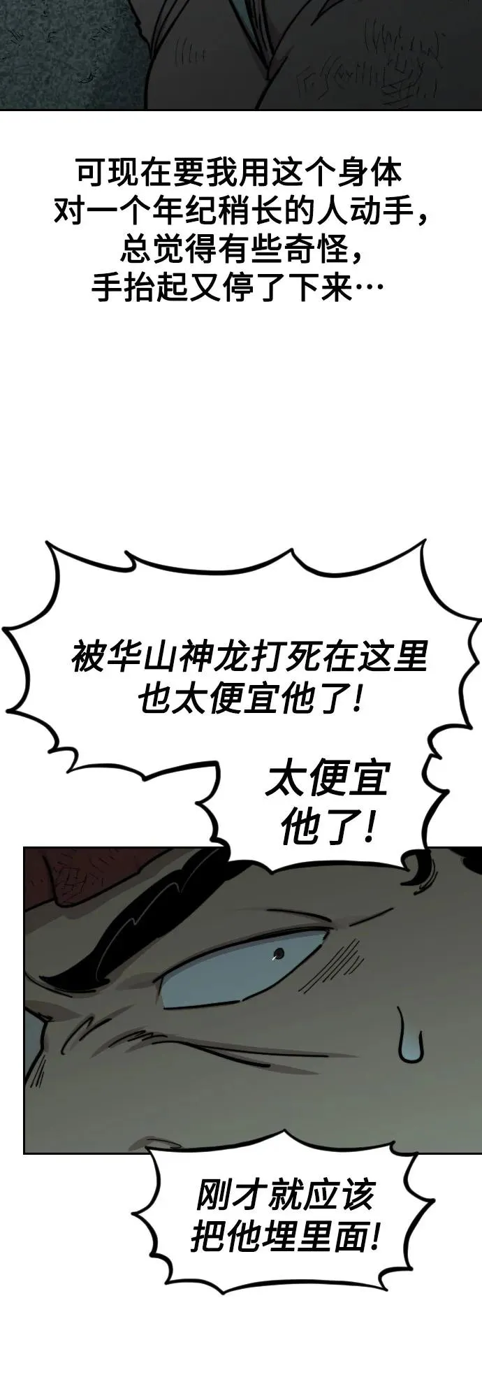 第95话 第14页