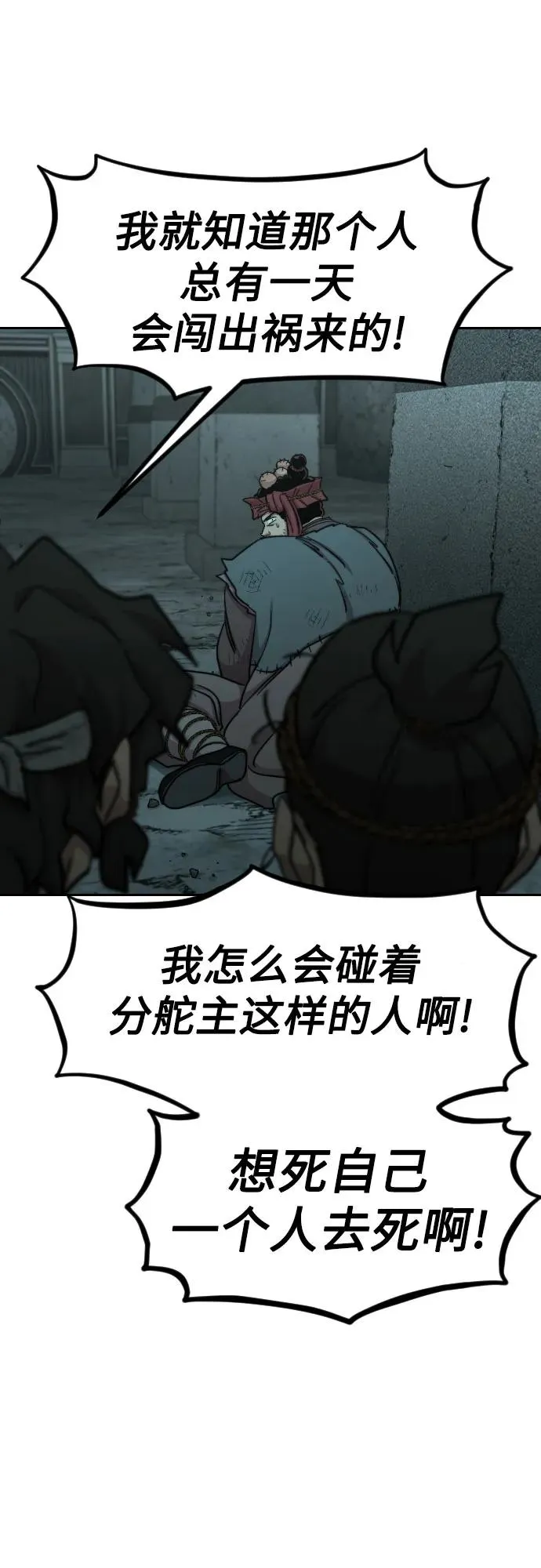 第95话 第15页