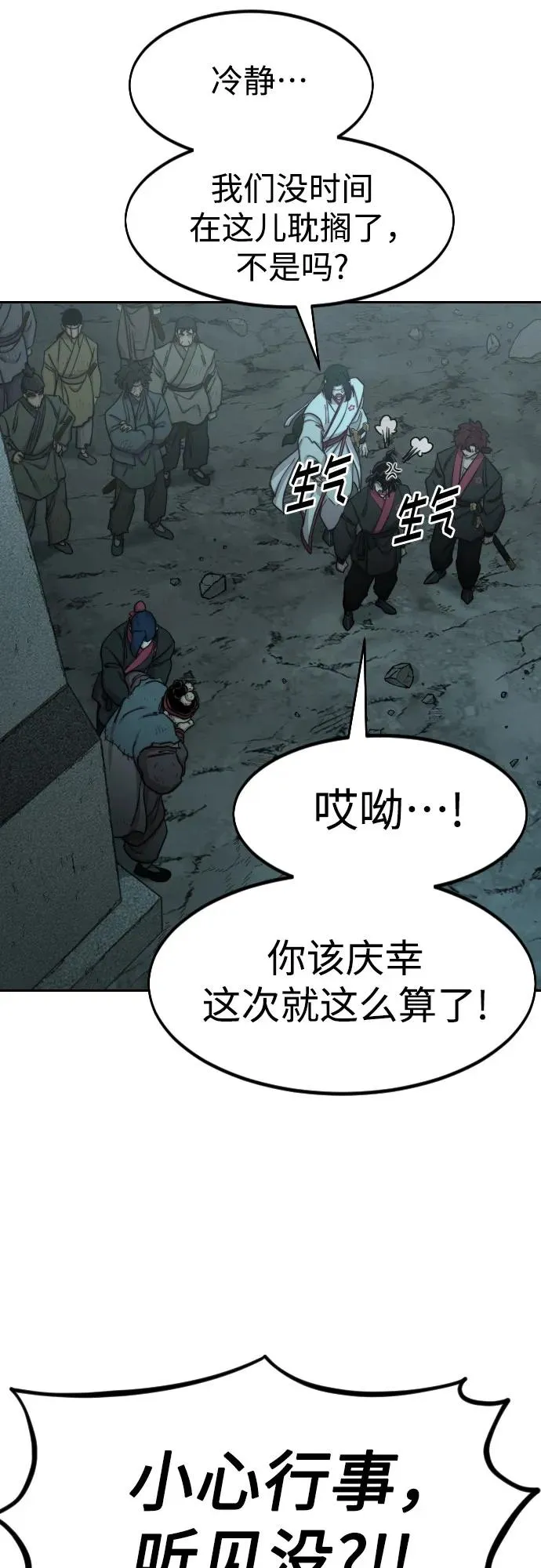 第95话 第17页