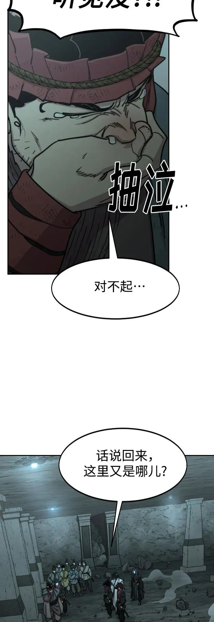 第95话 第18页
