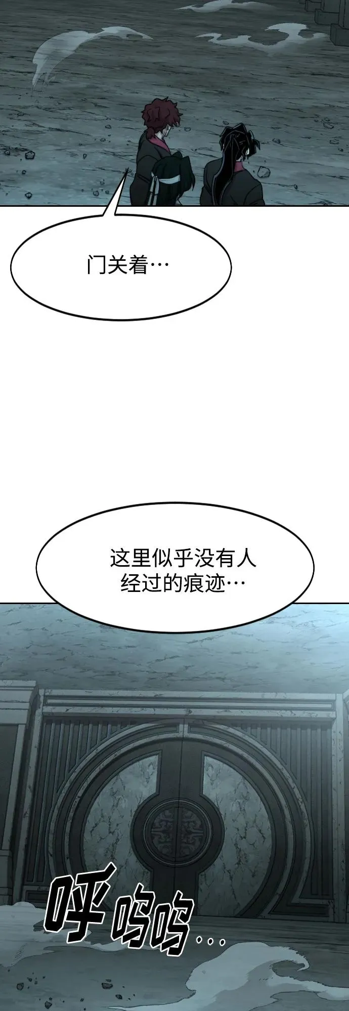 第95话 第20页