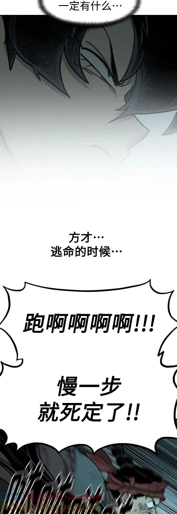 第95话 第22页