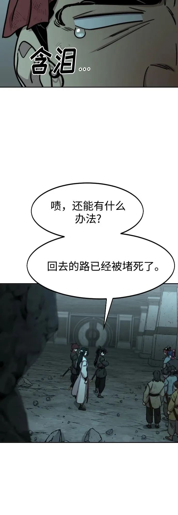 第95话 第26页
