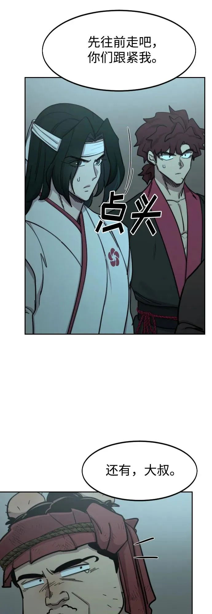 第95话 第27页