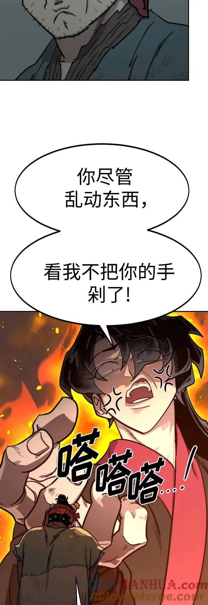 第95话 第28页
