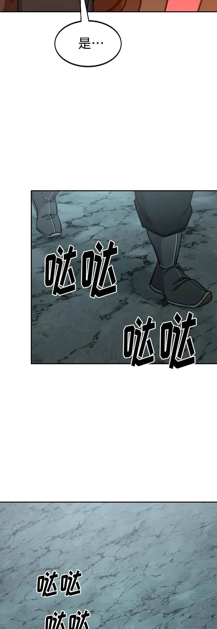 第95话 第29页