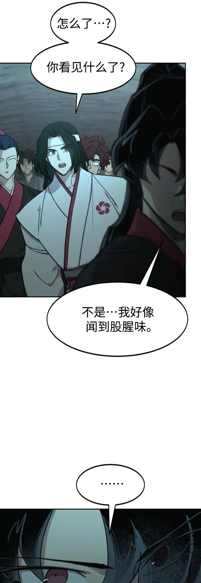 第95话 第32页