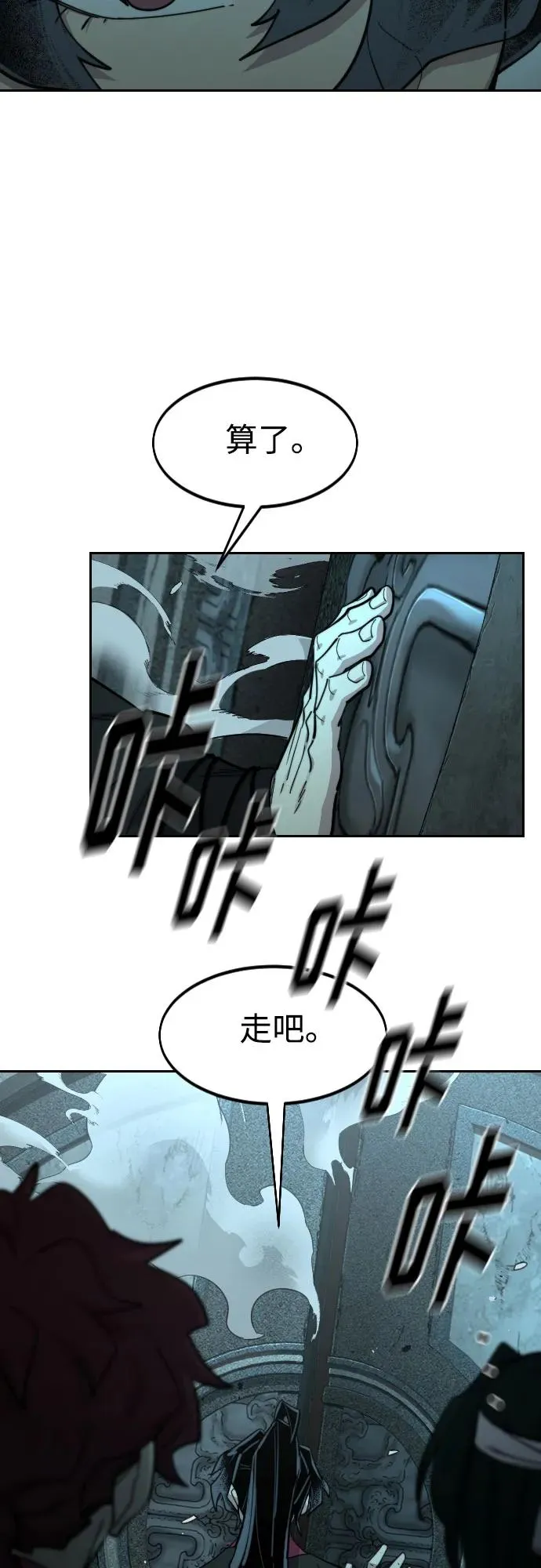 第95话 第33页