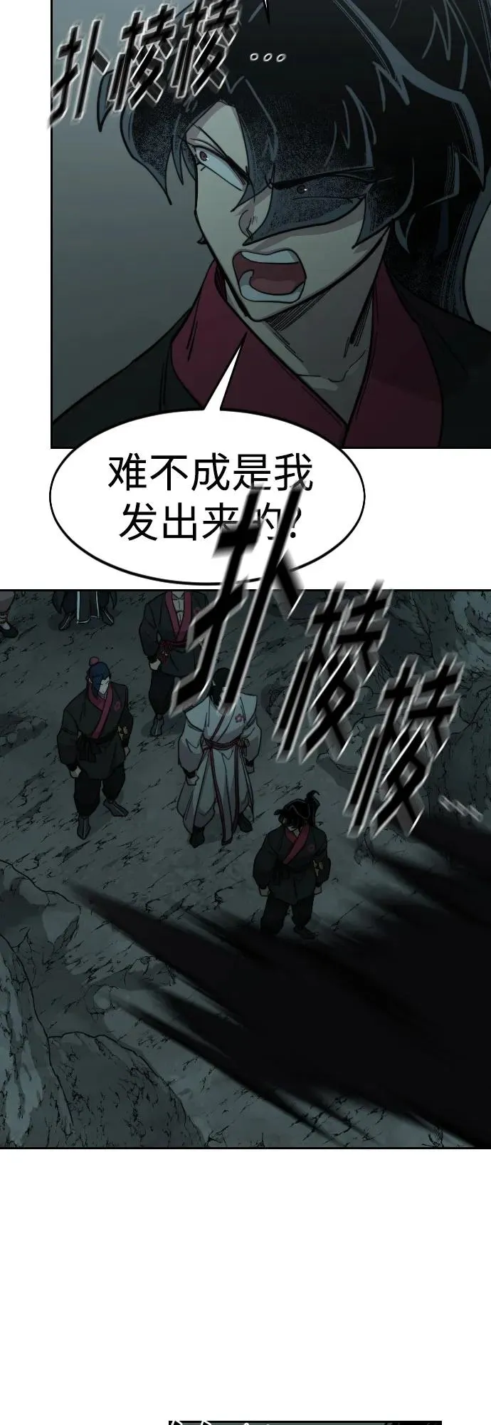 第95话 第44页