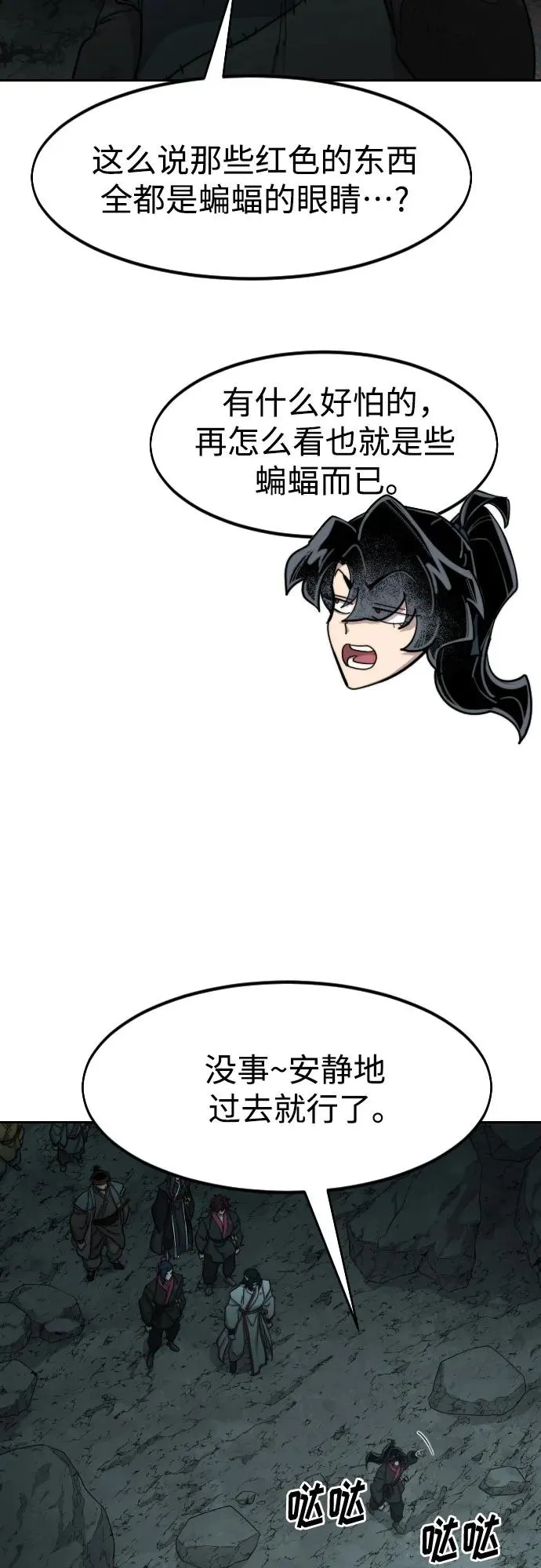 第95话 第50页