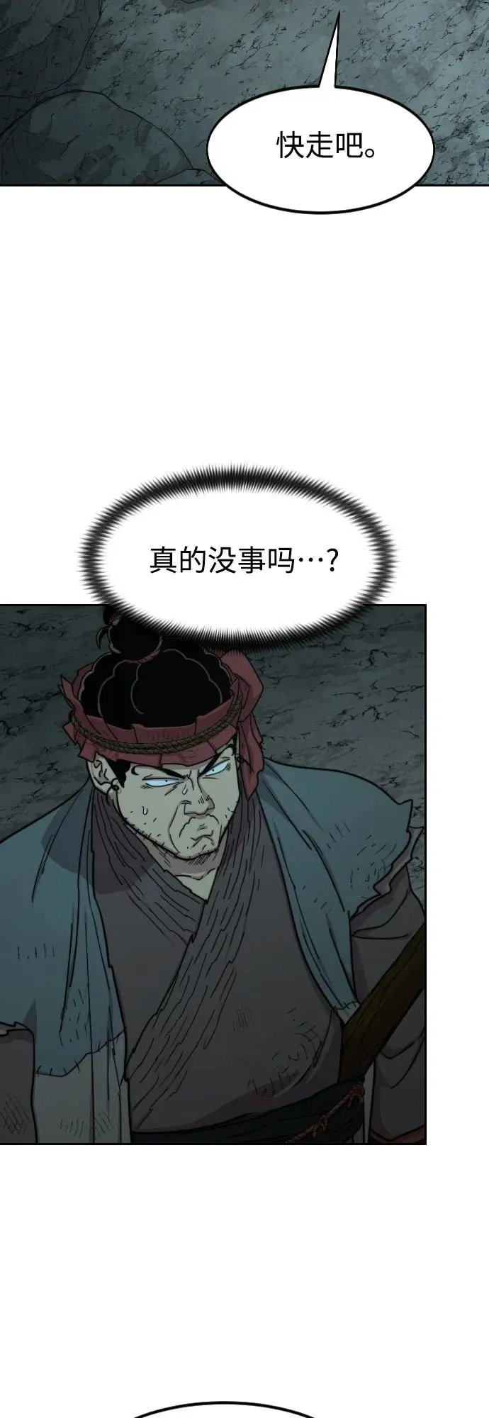 第95话 第51页