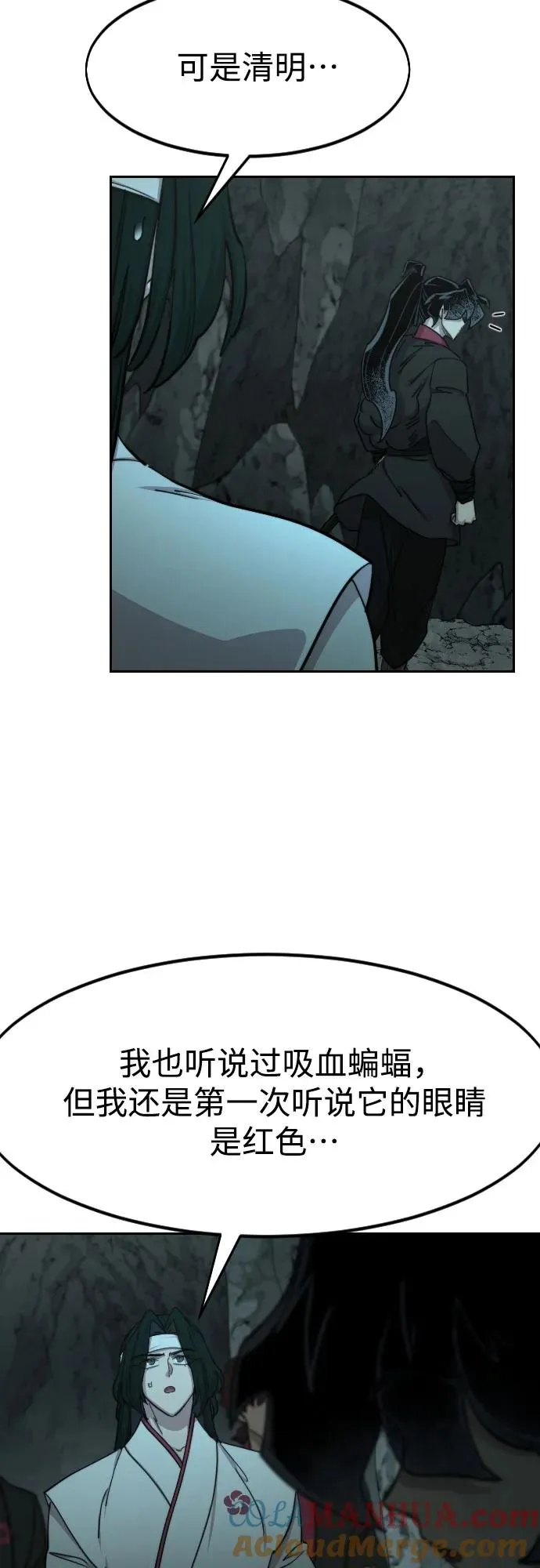 第95话 第52页