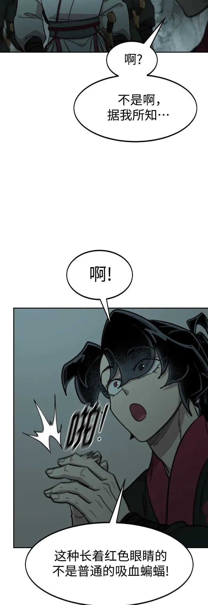 第95话 第53页