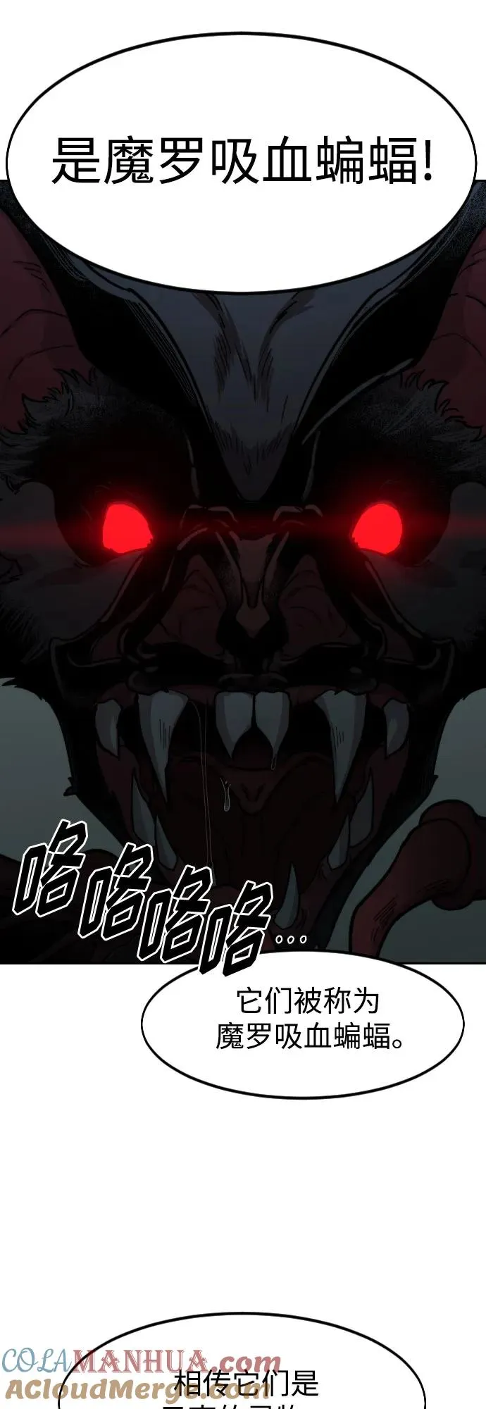 第95话 第55页
