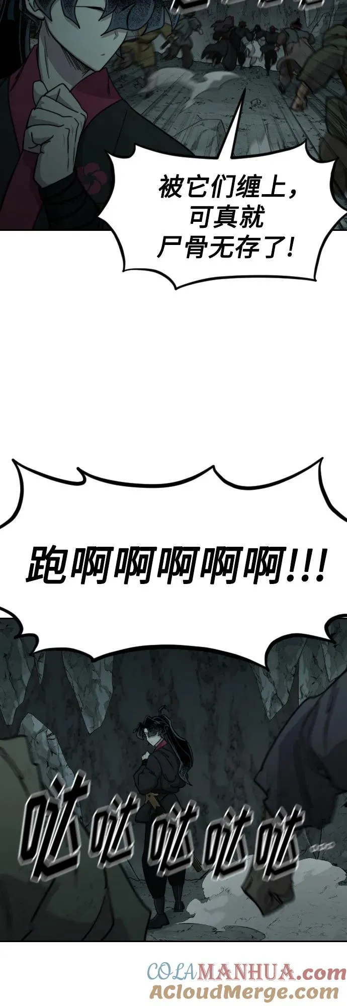 第95话 第58页