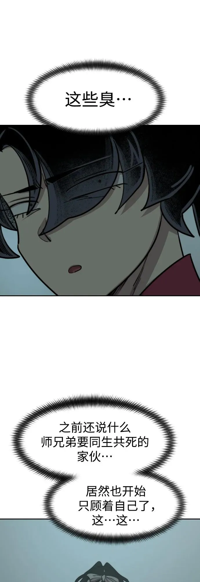 第95话 第59页
