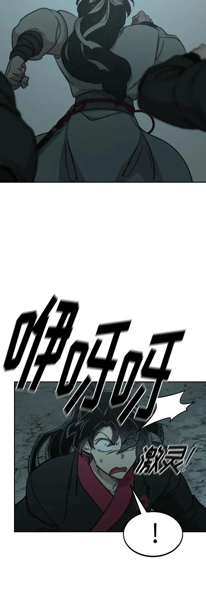 第95话 第60页