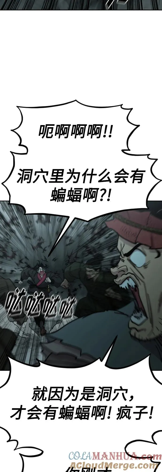 第95话 第64页