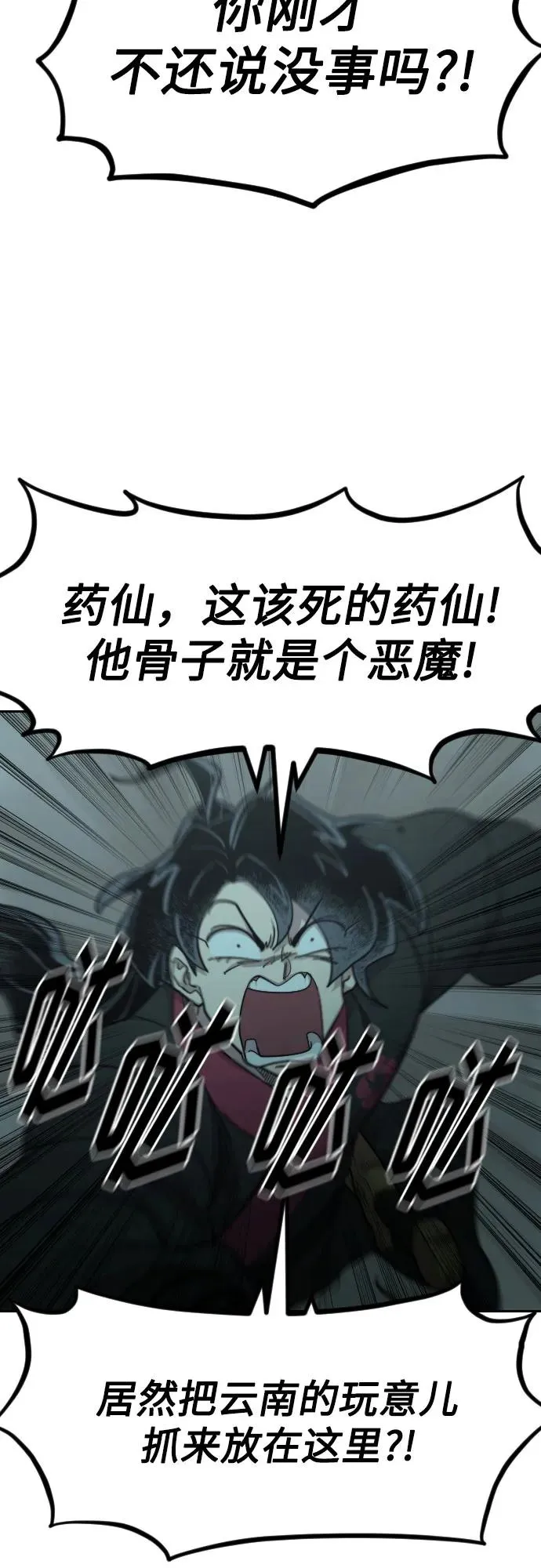 第95话 第65页