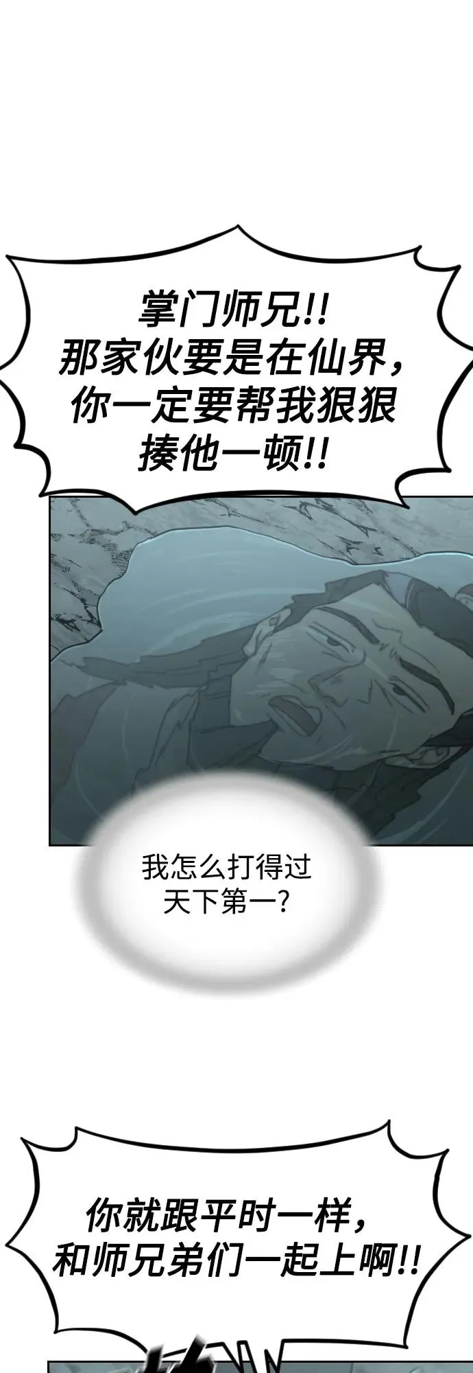 第95话 第66页