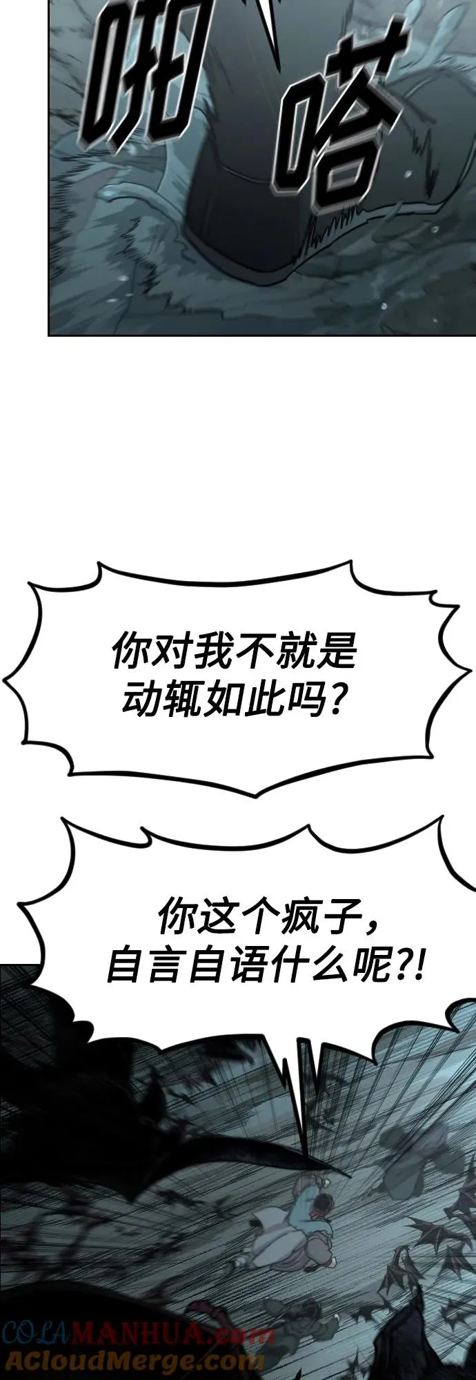 第95话 第67页