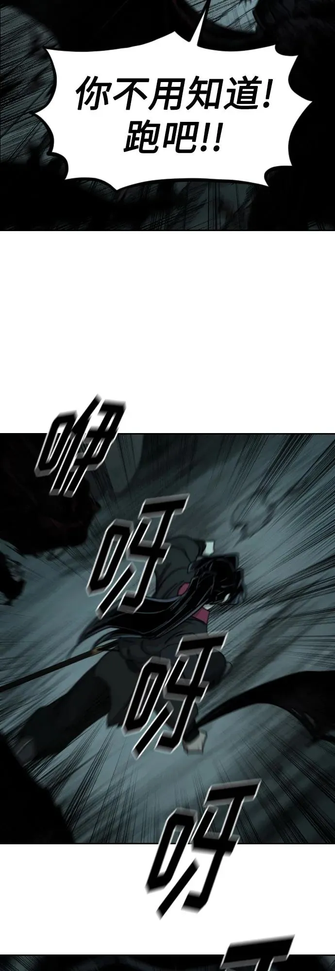 第95话 第68页