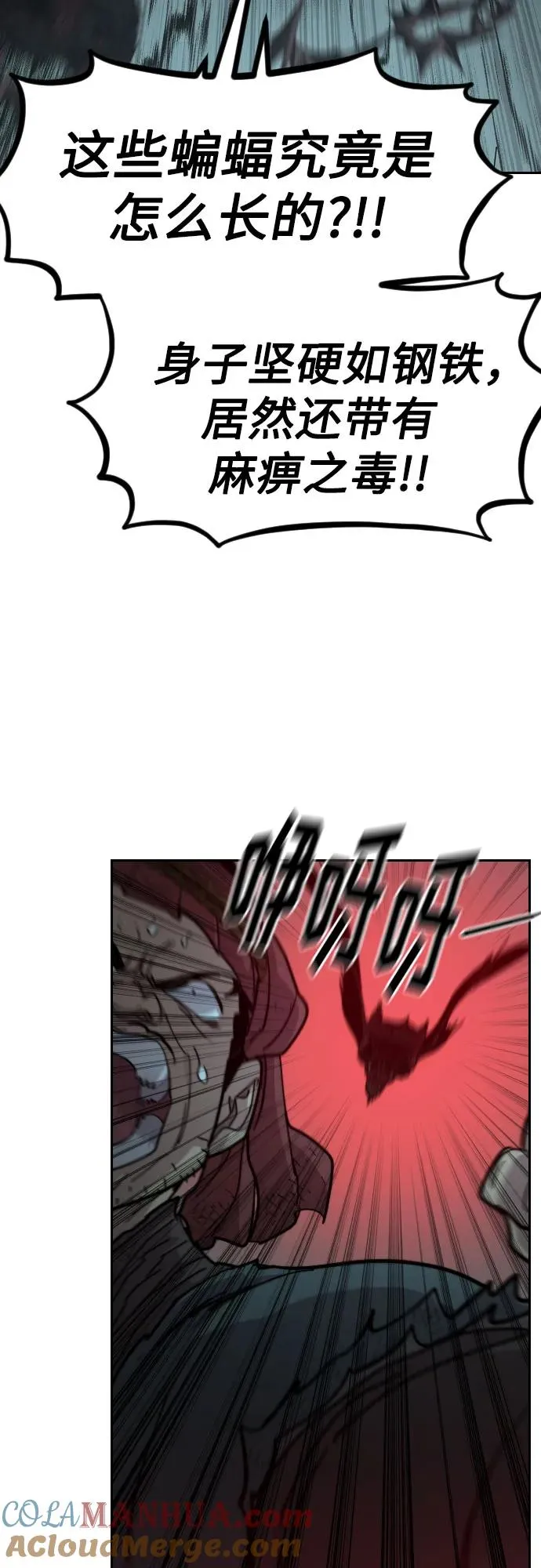 第95话 第76页