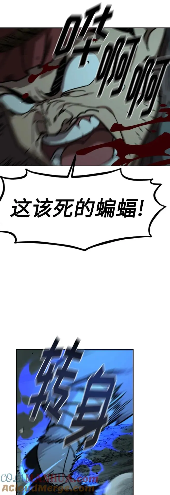 第95话 第79页