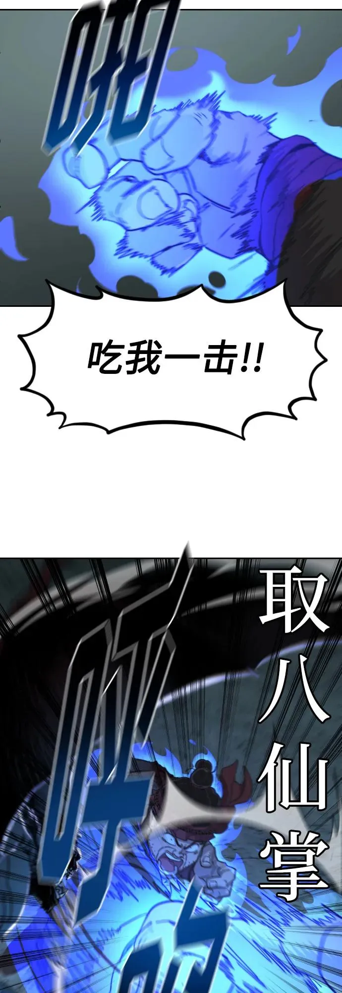 第95话 第81页