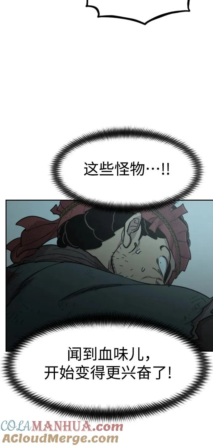 第95话 第85页