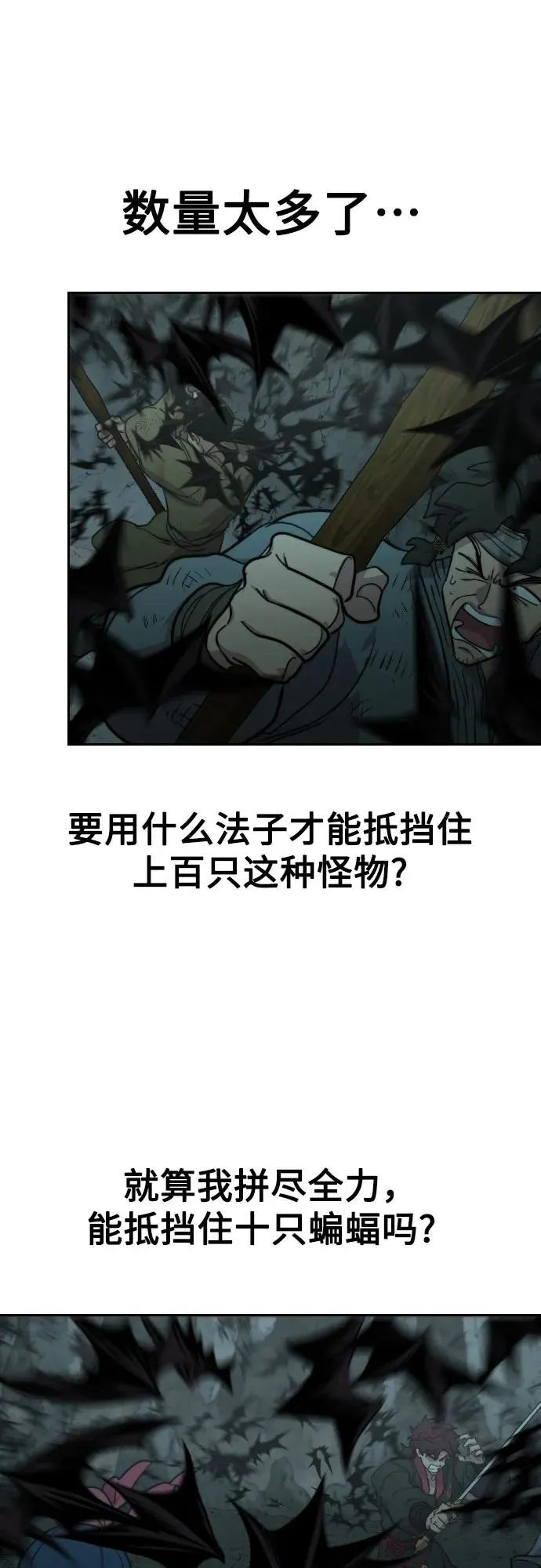 第95话 第86页