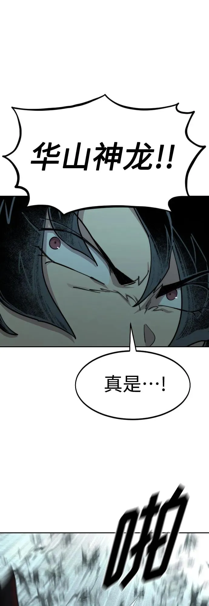 第95话 第90页