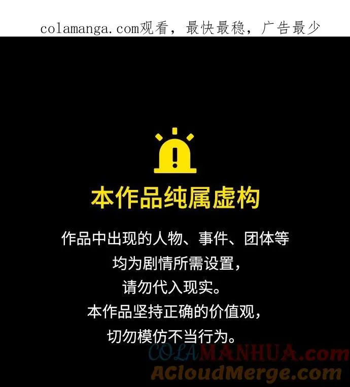 第96话 第1页