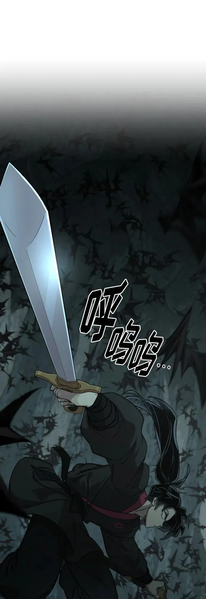 第96话 第2页