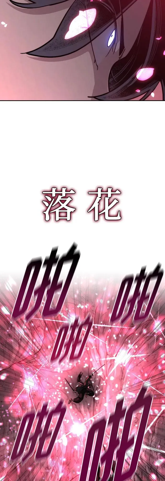 第96话 第14页