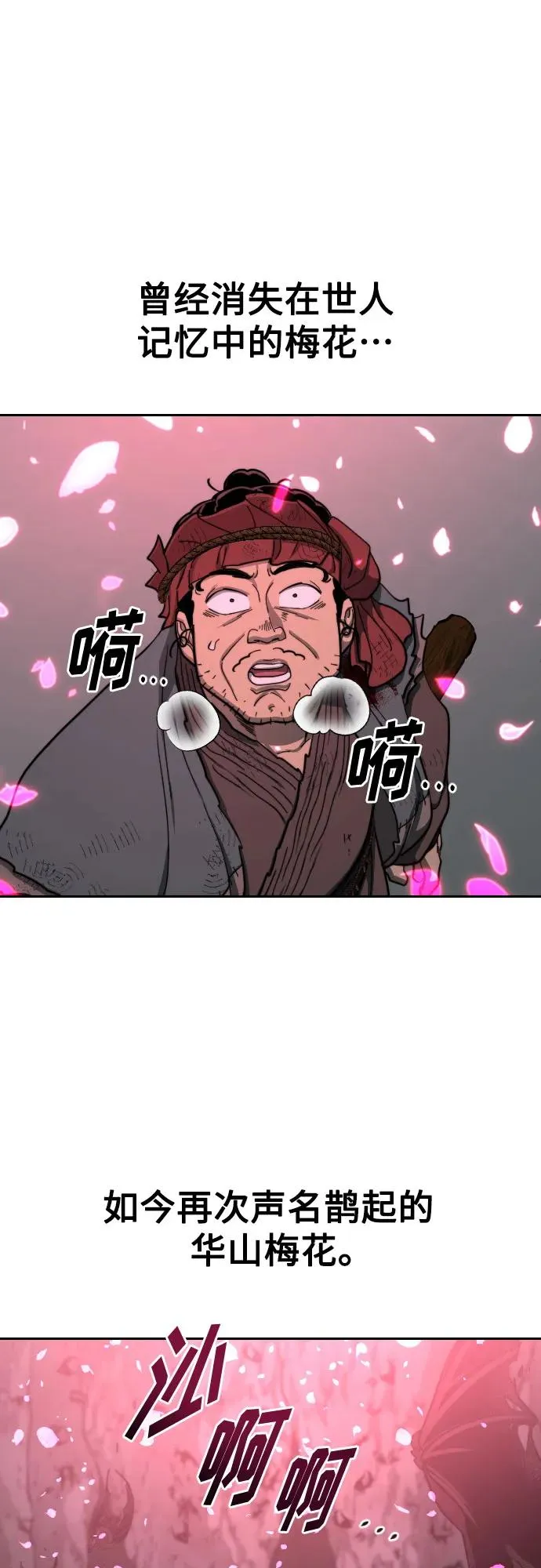 第96话 第18页