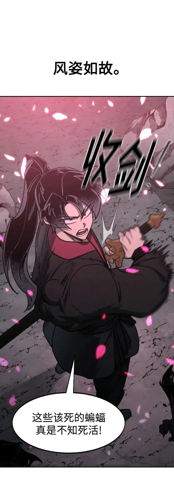 第96话 第20页