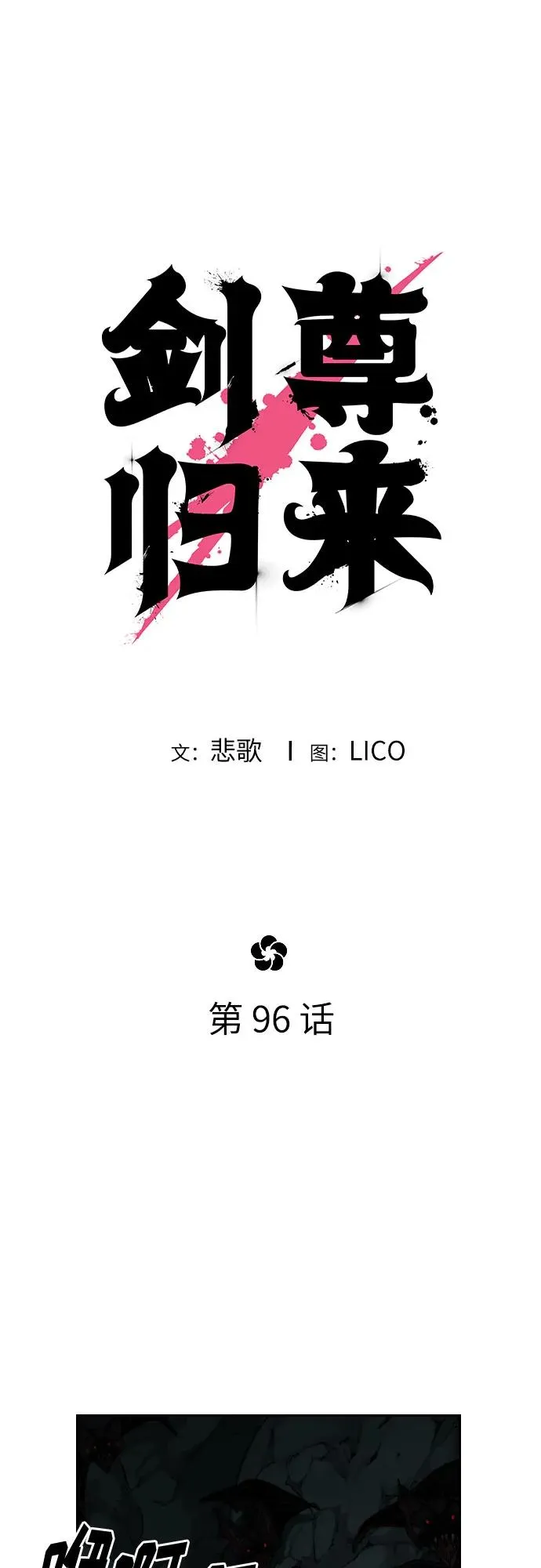 第96话 第21页
