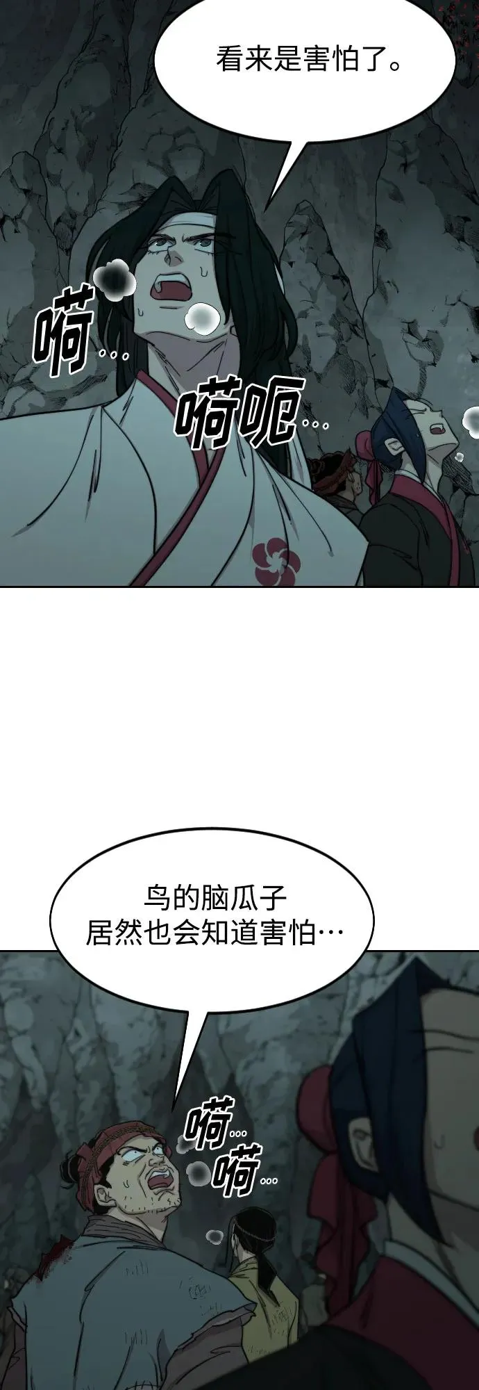 第96话 第23页