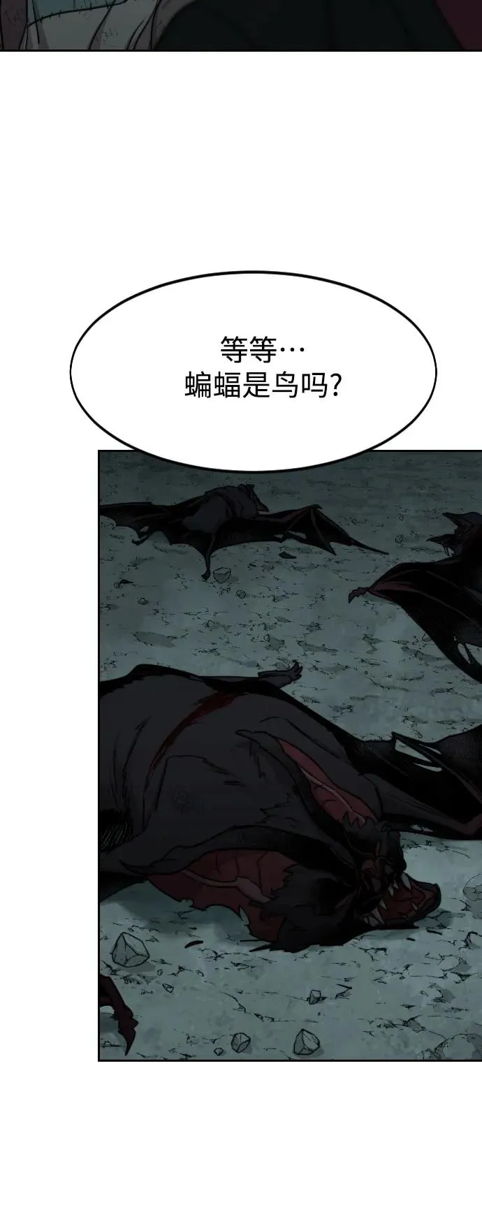第96话 第24页