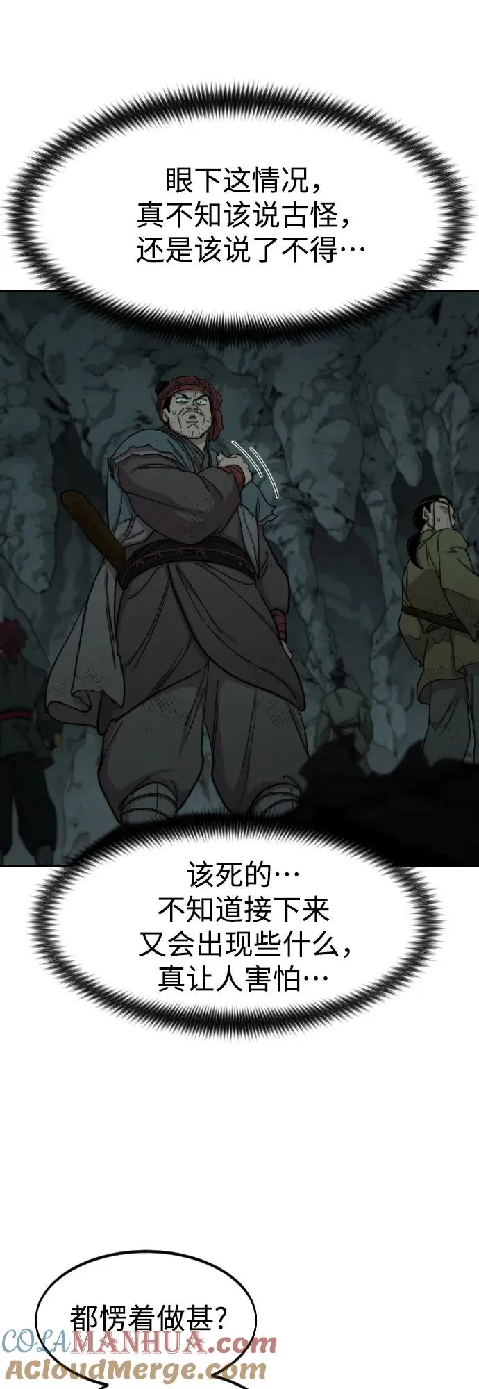 第96话 第25页
