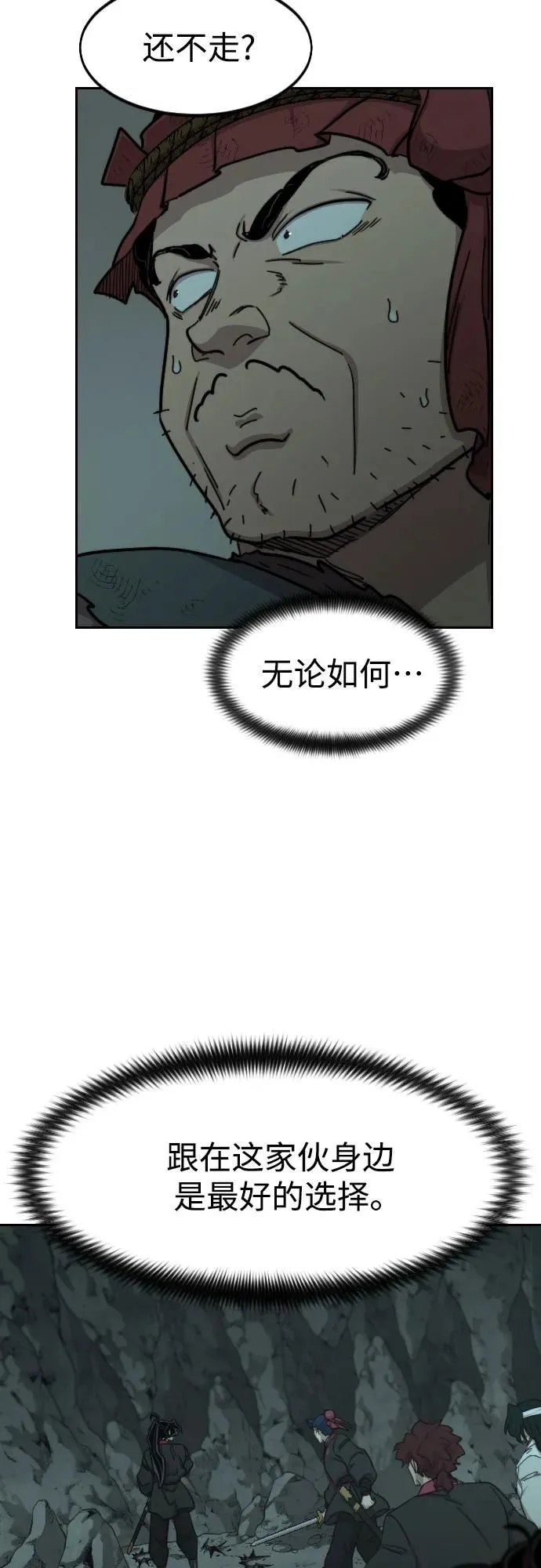 第96话 第26页