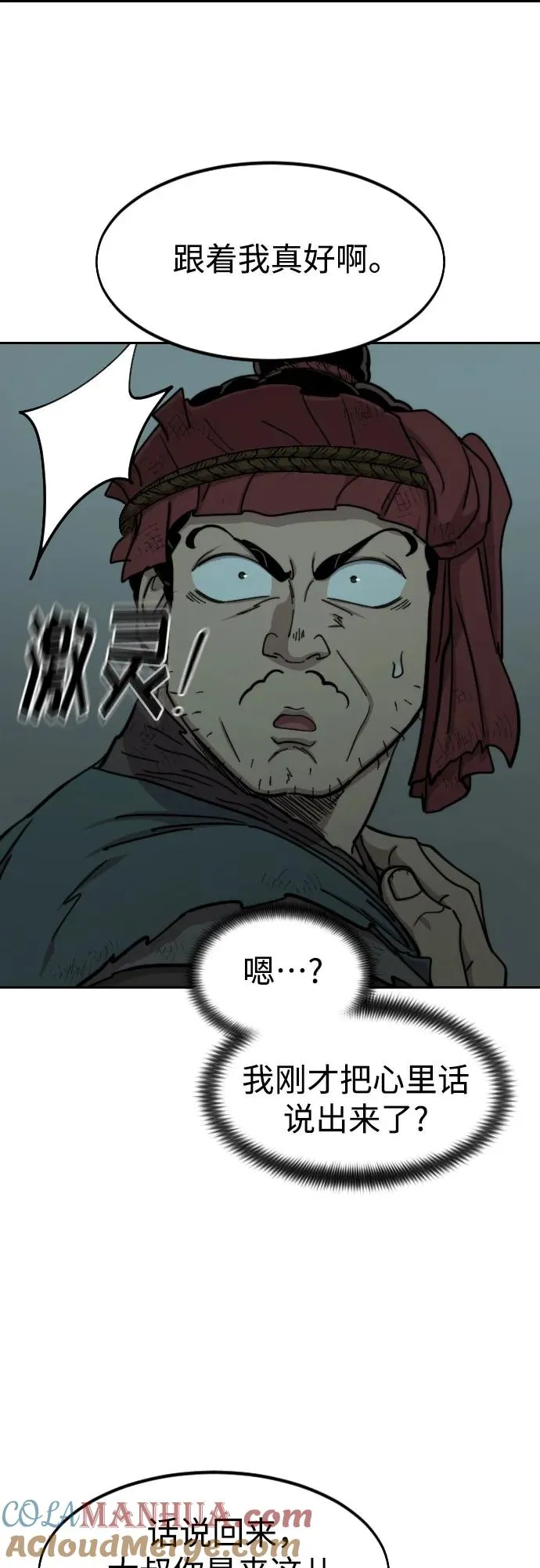 第96话 第28页