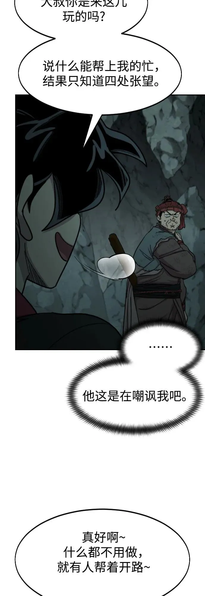 第96话 第29页