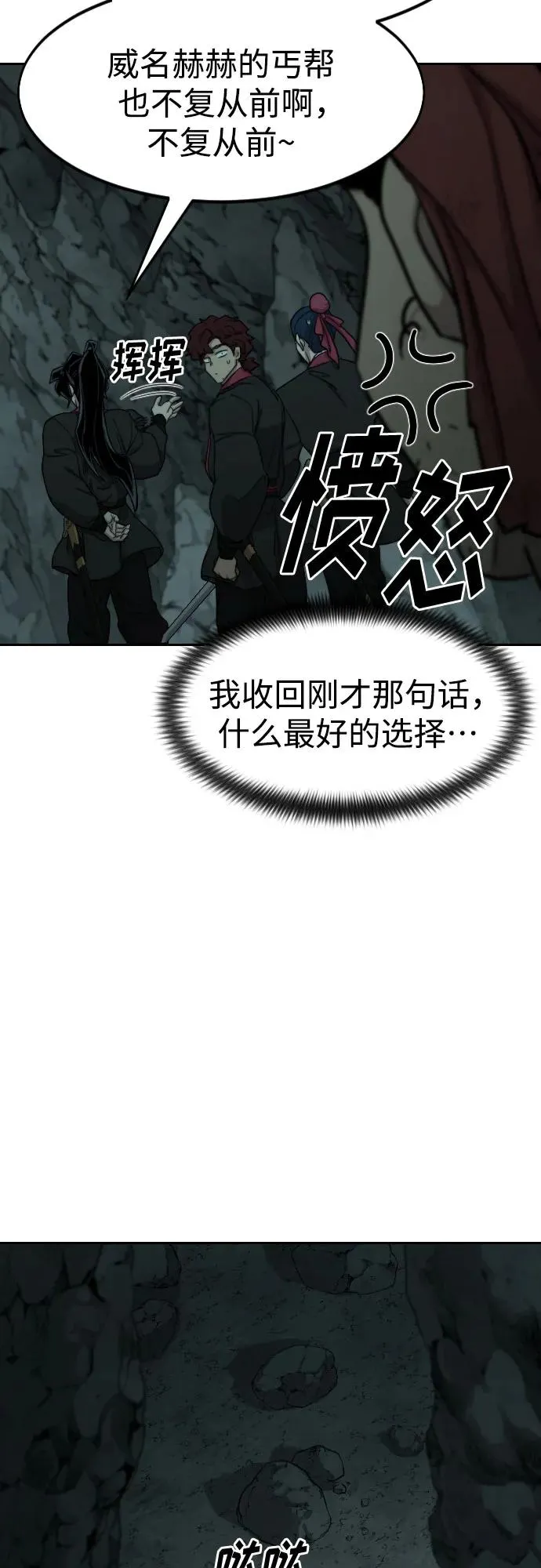 第96话 第30页