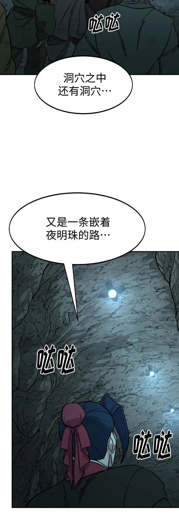 第96话 第32页